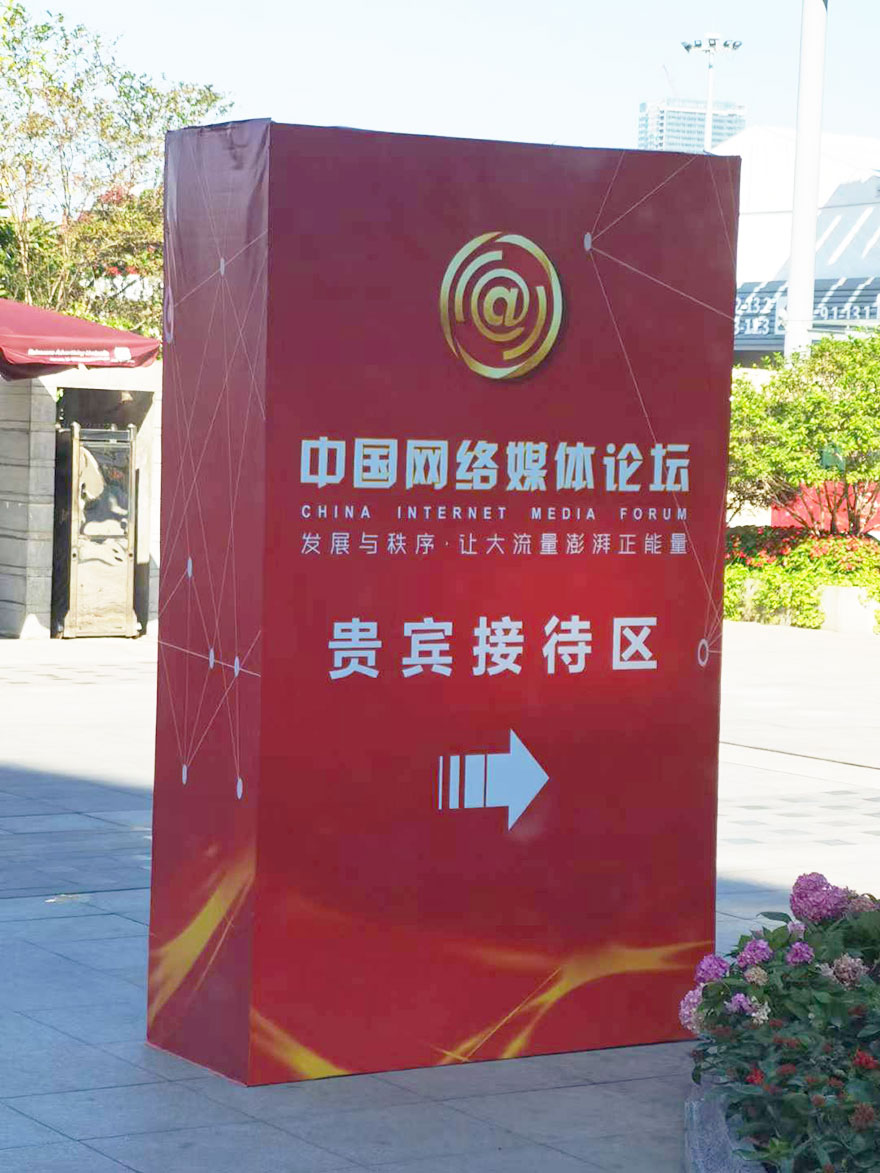 廣州2021中國網絡媒體論壇活動配帶司機出租豐田考斯特7人座別克商務gl8車隊_廣州租車包車用車 首選廣州現達汽車租賃公司