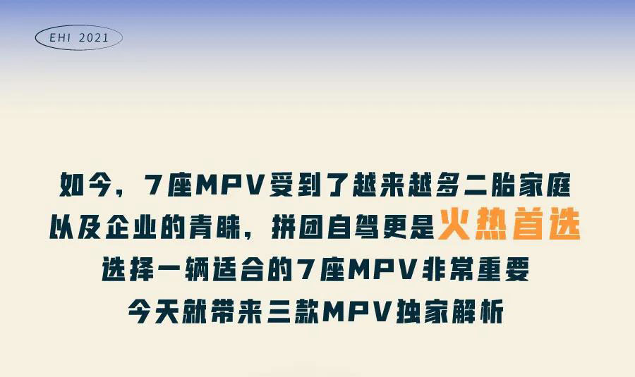 廣州租車推薦三款7座MPV商務(wù)車型大比對_廣州租車包車 首選廣州現(xiàn)達(dá)租車公司