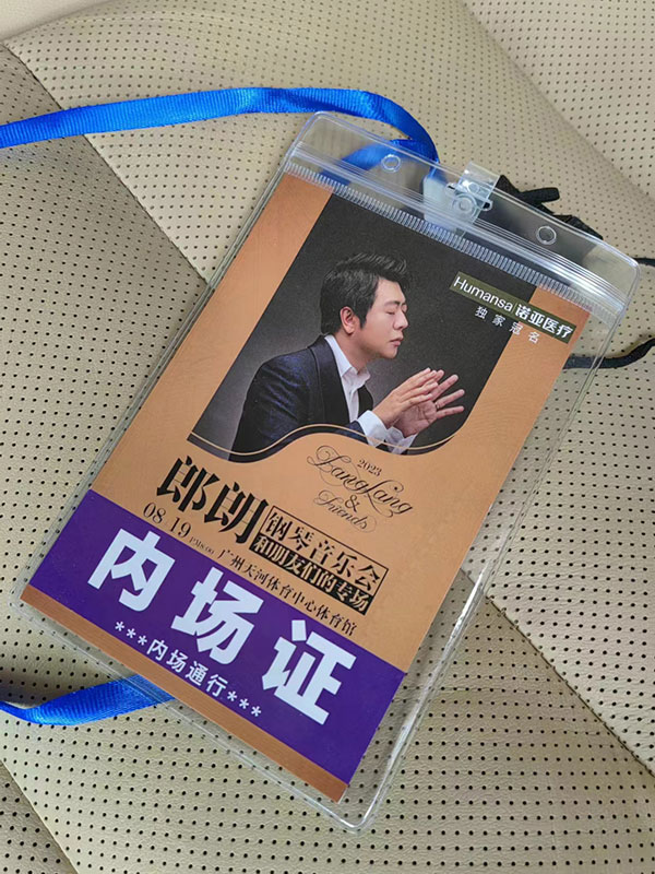 2023年8月19日朗朗廣州音樂會《郎朗和他的朋友們》音樂會提供用車服務_廣州租車 首選廣州現達租車公司