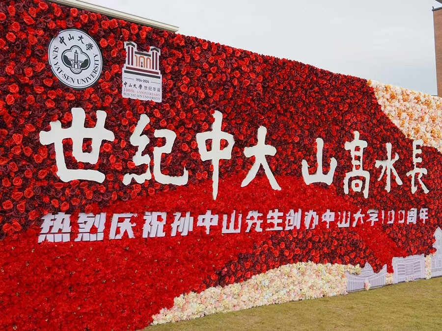 廣州中山大學100周年慶典接待租車服務別克GL8配帶司機商務車出租_廣州租車 首選現達汽車租賃公司