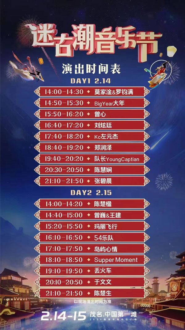 廣東2024茂名迷古潮音樂節演唱會配帶司機出租別克商務GL8考斯特中巴車隊_廣州租車用車 首選廣州現達租車公司