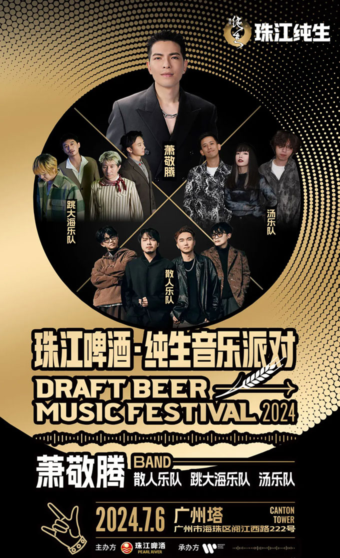 2024年蕭敬騰演唱會(huì)音樂節(jié)豐田埃爾法帶司機(jī)商務(wù)接待包車_廣州租車 首選廣州現(xiàn)達(dá)商務(wù)租車公司
