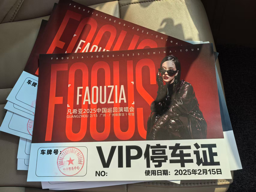 FOCUS ON FAOUZIA凡希亞 FOCUS 2025巡回演唱會廣州站別克GL8商務(wù)車出租_廣州用車 首選現(xiàn)達汽車租賃公司