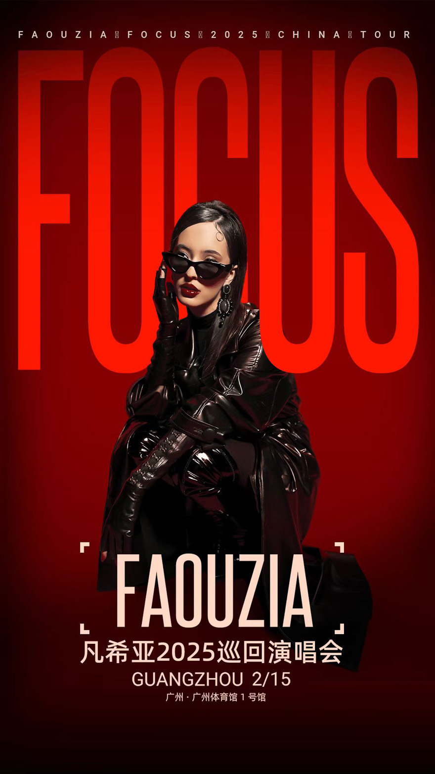 FAOUZIA凡希亞2025巡回演唱會(huì)廣州站別克GL8阿爾法商務(wù)車出租帶司機(jī)包車出租_首選現(xiàn)達(dá)汽車租賃公司